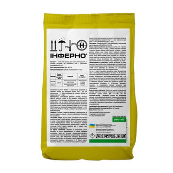 Фунгіцид Інферно inferno-03 фото