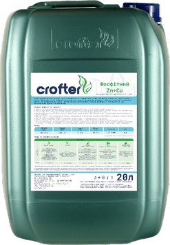 Мікродобриво Crofter Фосфітний Zn+Cu EP-1988-3 фото