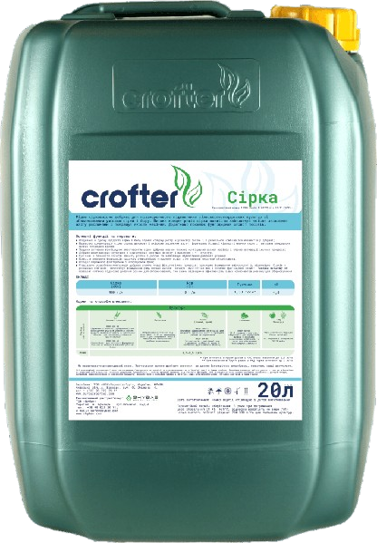 Мікродобриво Crofter Сірка