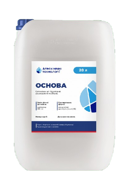 Гербіцид Основа