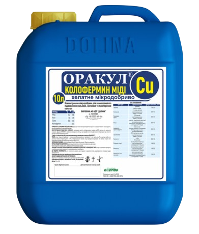 Мікродобриво ОРАКУЛ колофермин міді