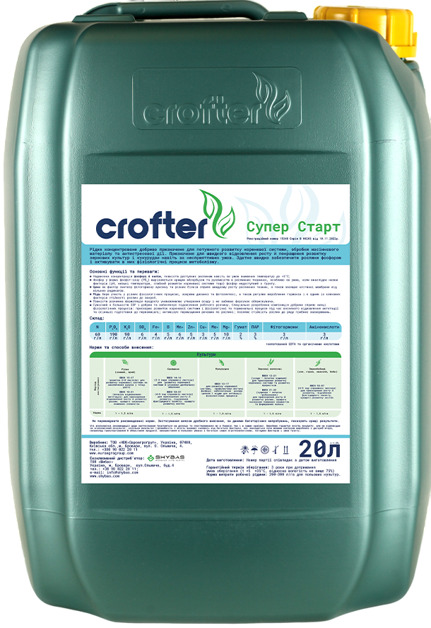 Мікродобриво Crofter Супер Старт