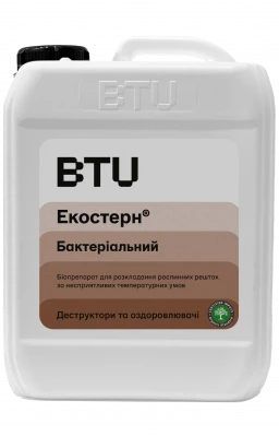 ЕКОСТЕРН® Бактеріальний